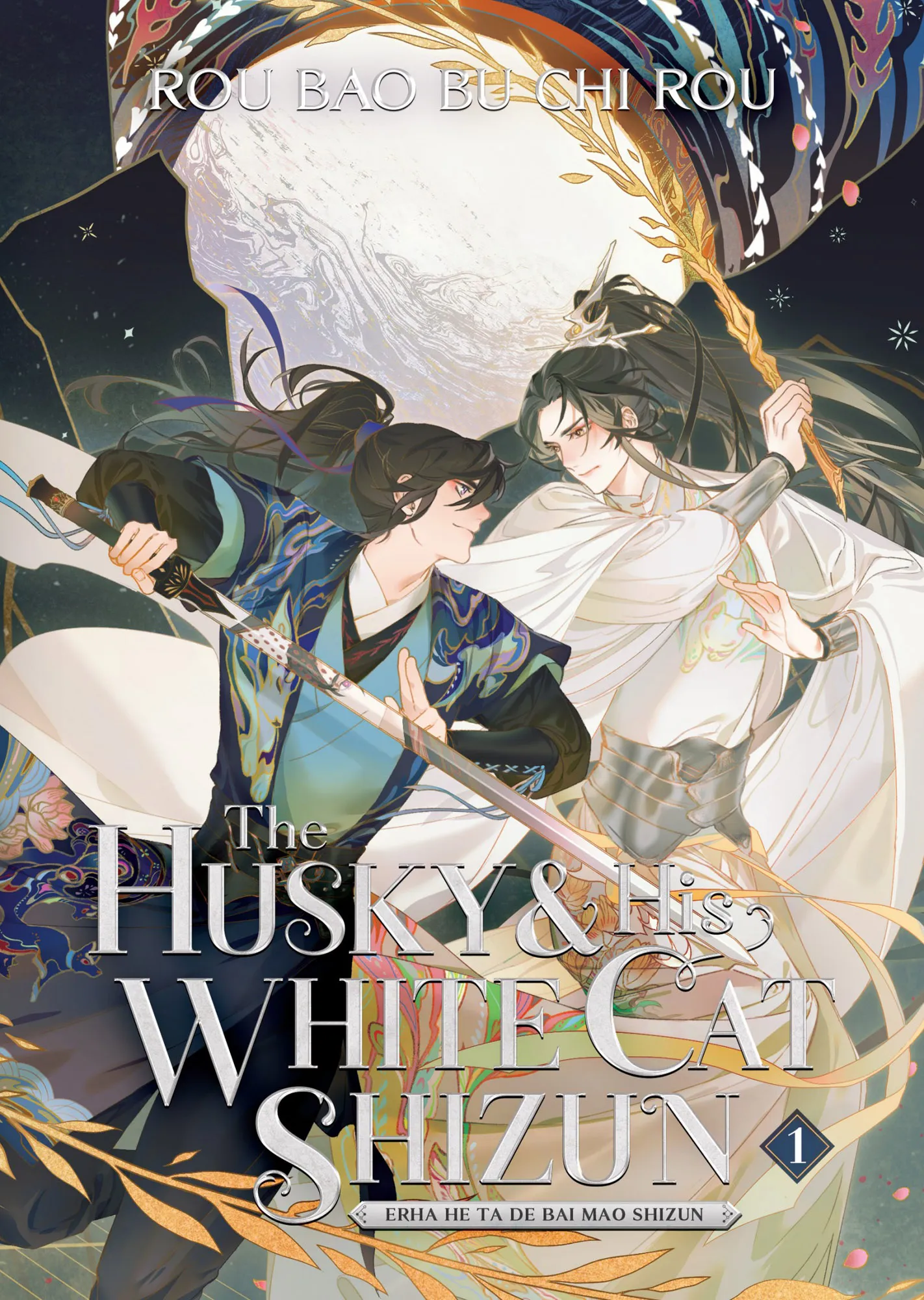The Husky and His White Cat Shizun: Erha He Ta De Bai Mao Shizun Vol. 1 (The Husky and His White Cat Shizun: Erha He Ta De Bai Mao Shizun #1)
