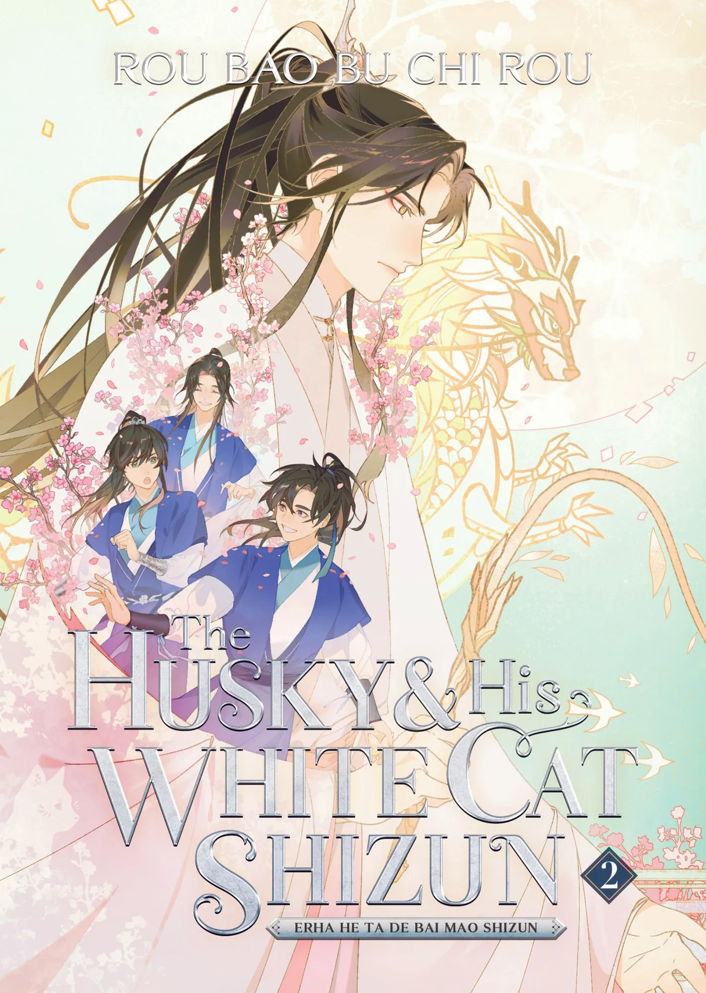 The Husky and His White Cat Shizun: Erha He Ta De Bai Mao Shizun Vol. 2 (The Husky and His White Cat Shizun: Erha He Ta De Bai Mao Shizun #2)