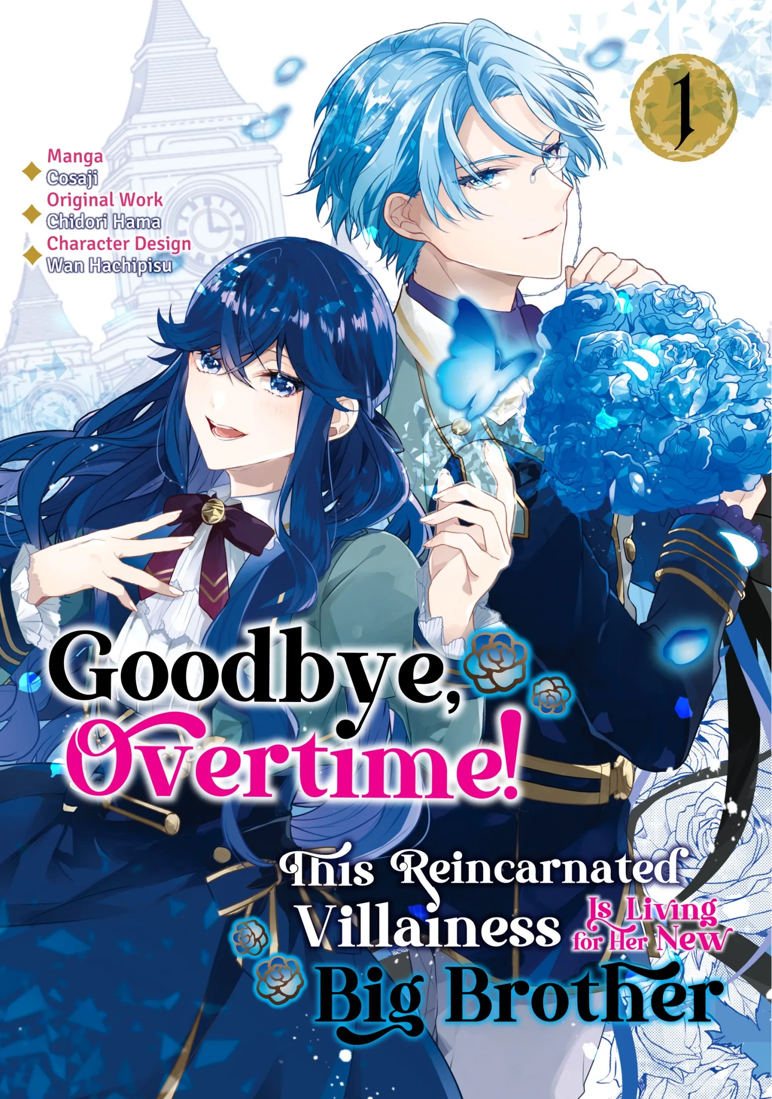 Goodbye&#44; Overtime! This Reincarnated Villainess Is Living for Her New Big Brother Volume 1 (Goodbye&#44; Overtime! (Manga) #1)