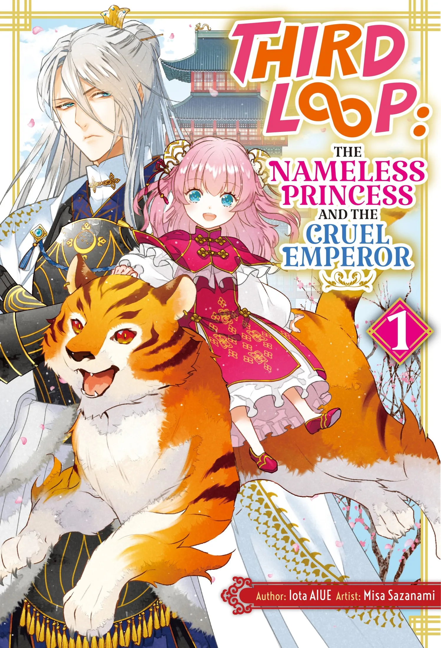 Third Loop: The Nameless Princess and the Cruel Emperor Volume 1 (Third Loop: The Nameless Princess and the Cruel Emperor #1)